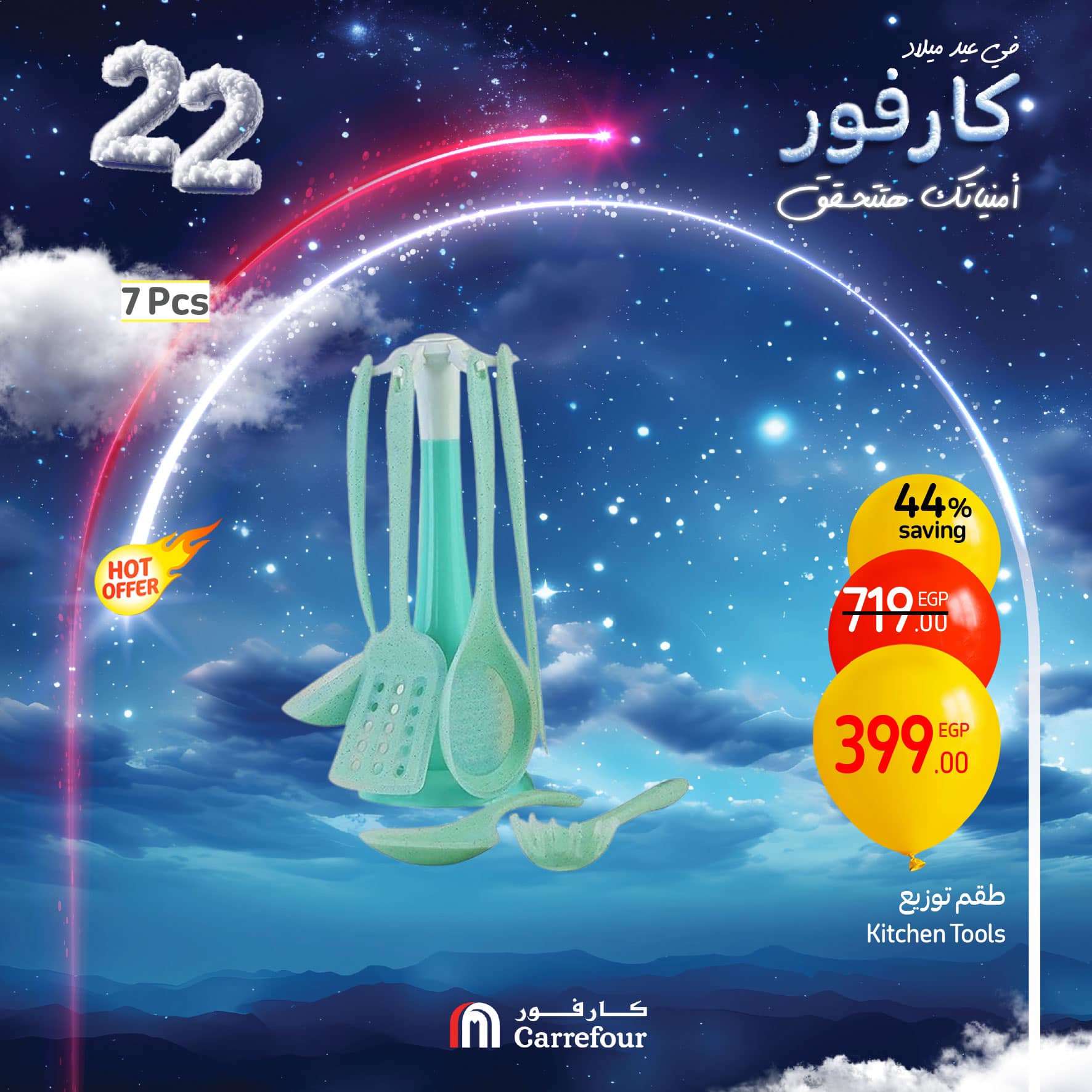 carrefour offers from 7jan to 7jan 2025 عروض كارفور من 7 يناير حتى 7 يناير 2025 صفحة رقم 10